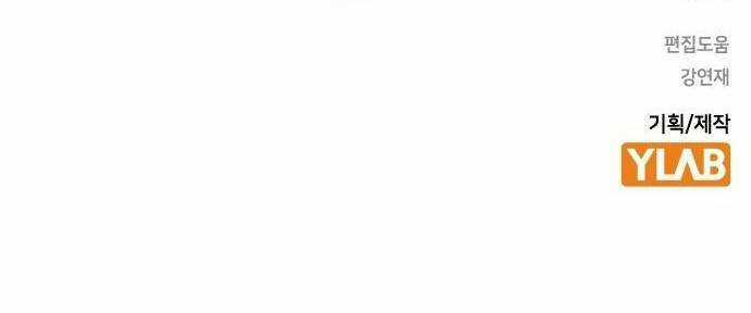 Học Nhóm - Study Group - Chapter 177 - Trang 119