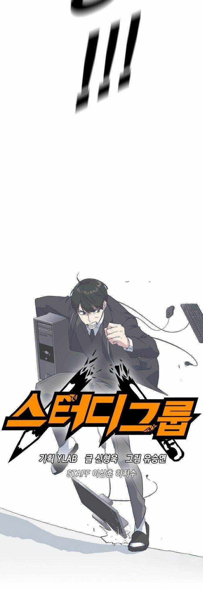 Học Nhóm - Study Group - Chapter 18 - Trang 33