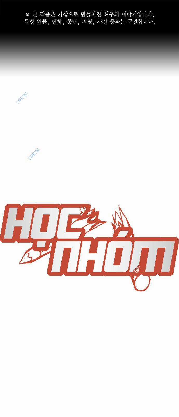 Học Nhóm - Study Group - Chapter 182 - Trang 1