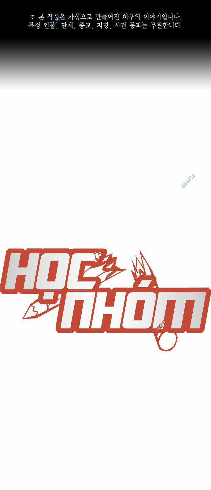 Học Nhóm - Study Group - Chapter 185 - Trang 1