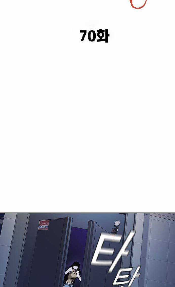 Học Nhóm - Study Group - Chapter 188 - Trang 29