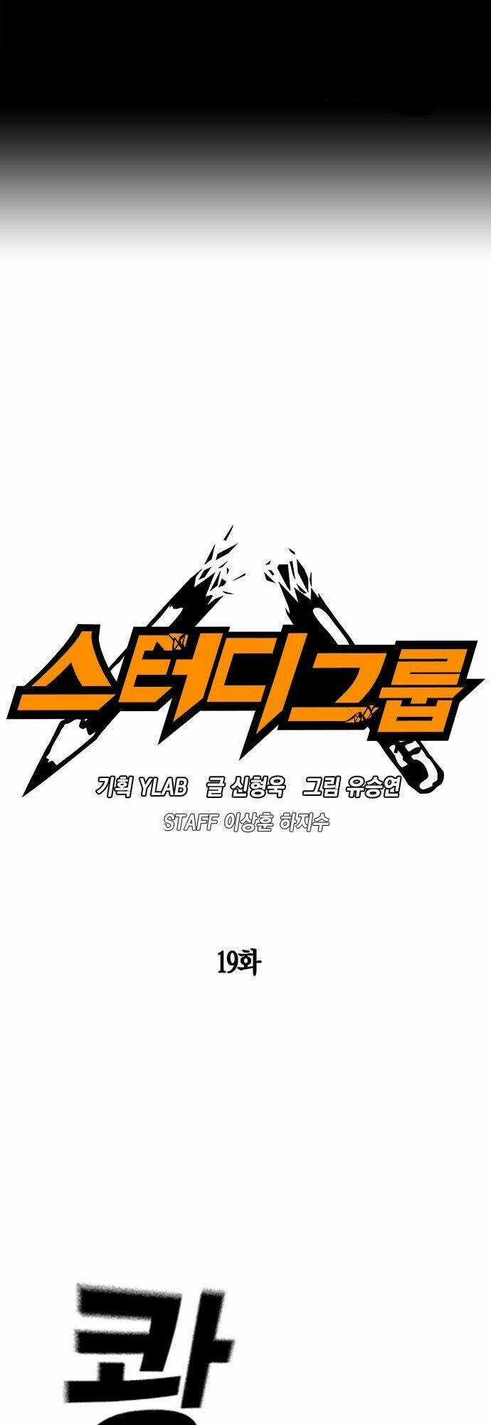 Học Nhóm - Study Group - Chapter 19 - Trang 2