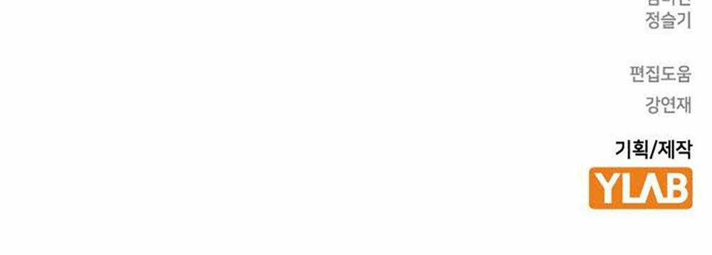 Học Nhóm - Study Group - Chapter 191 - Trang 199