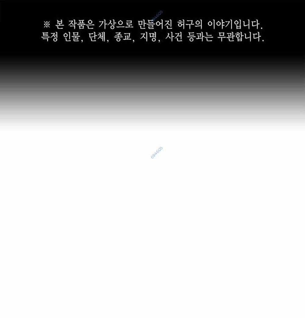 Học Nhóm - Study Group - Chapter 193 - Trang 1