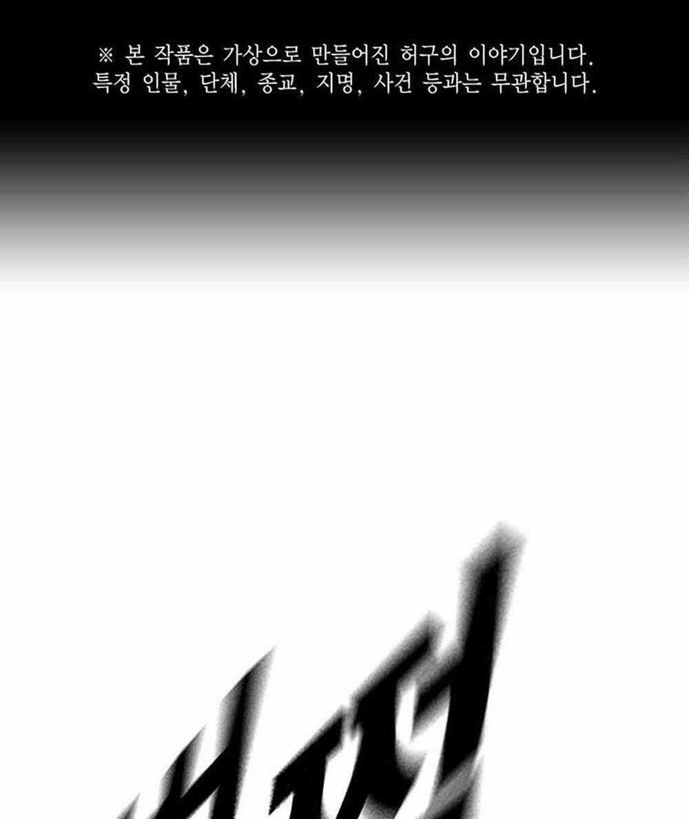 Học Nhóm - Study Group - Chapter 194 - Trang 1