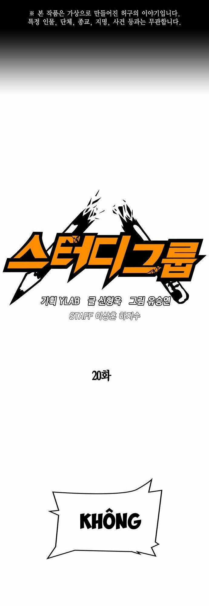 Học Nhóm - Study Group - Chapter 20 - Trang 2