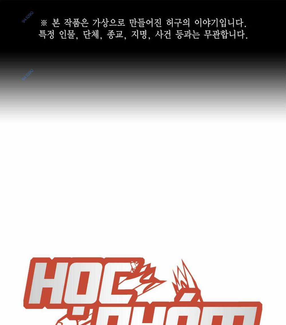 Học Nhóm - Study Group - Chapter 204 - Trang 1