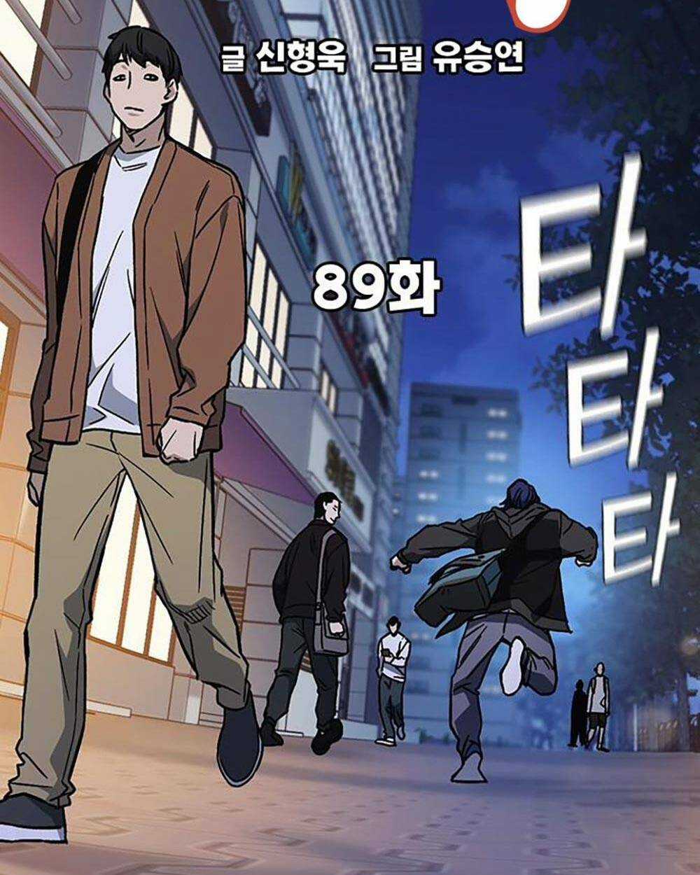 Học Nhóm - Study Group - Chapter 207 - Trang 50