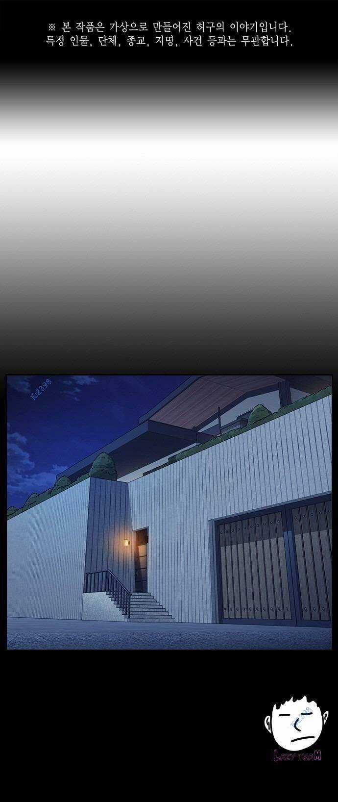 Học Nhóm - Study Group - Chapter 209 - Trang 1