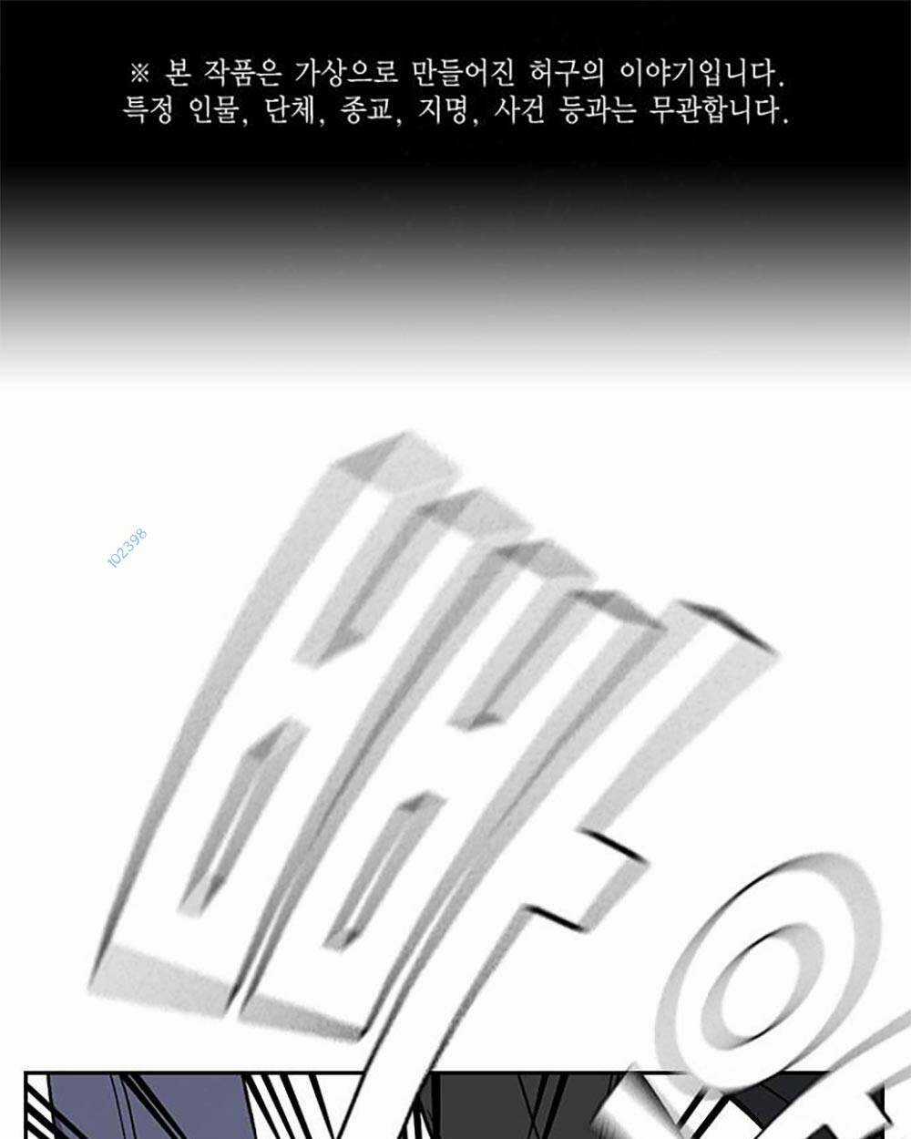 Học Nhóm - Study Group - Chapter 211 - Trang 1