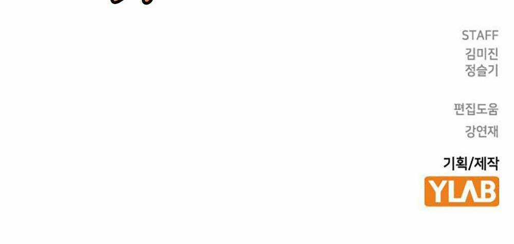 Học Nhóm - Study Group - Chapter 212 - Trang 180