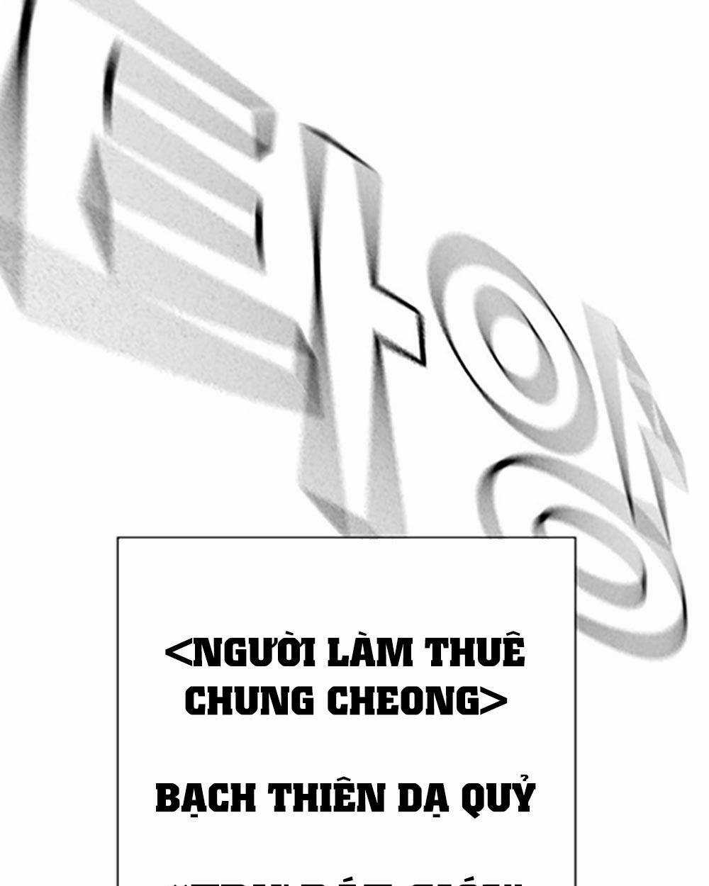 Học Nhóm - Study Group - Chapter 219 - Trang 48