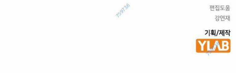 Học Nhóm - Study Group - Chapter 227 - Trang 137