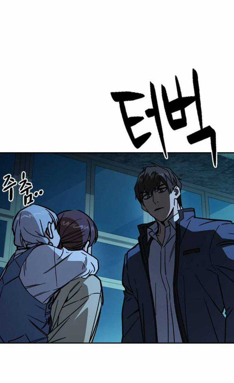 Học Nhóm - Study Group - Chapter 227 - Trang 73