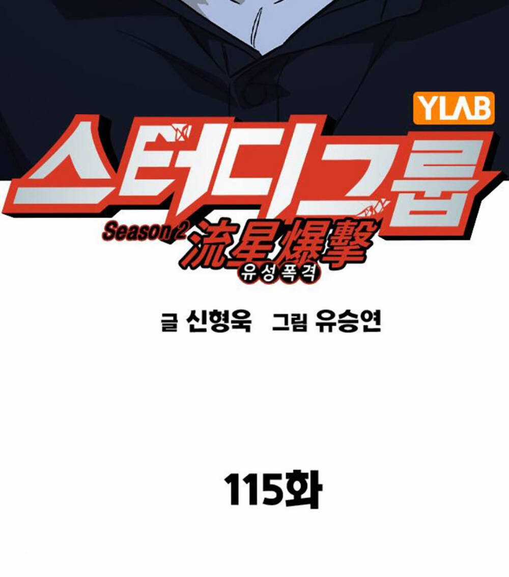 Học Nhóm - Study Group - Chapter 233 - Trang 77