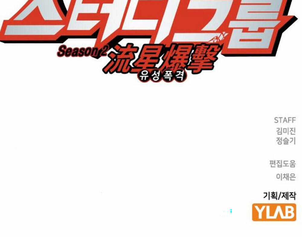 Học Nhóm - Study Group - Chapter 234 - Trang 182