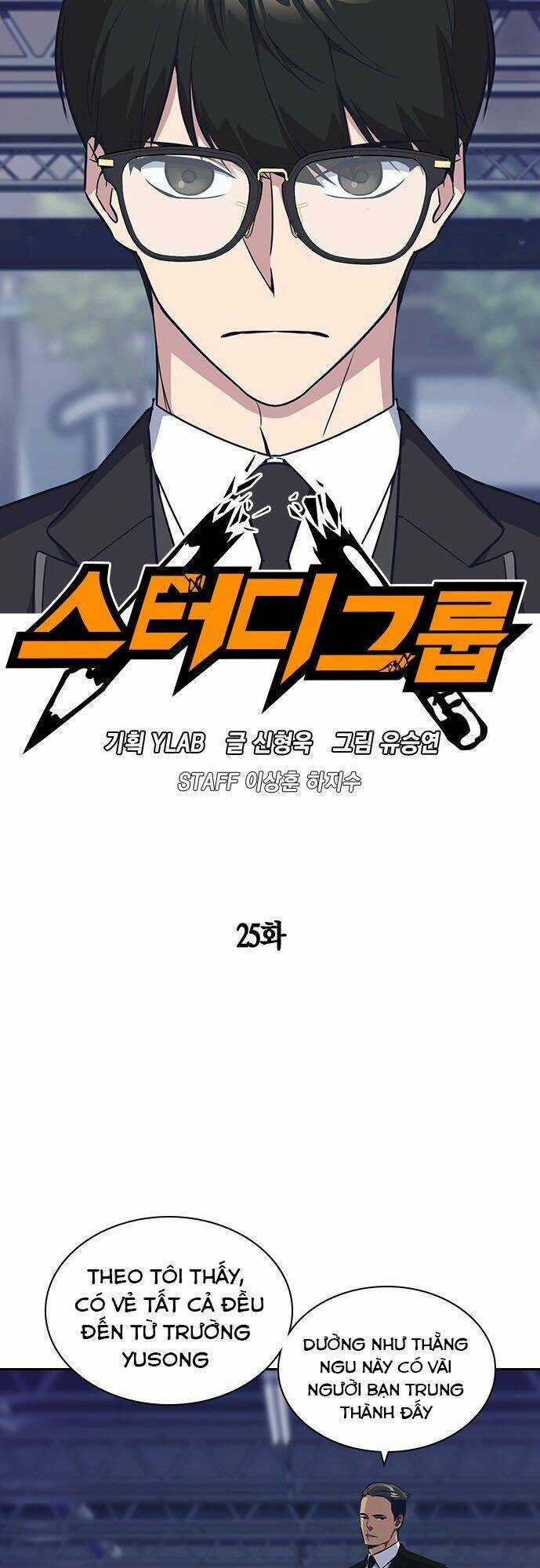Học Nhóm - Study Group - Chapter 25 - Trang 14