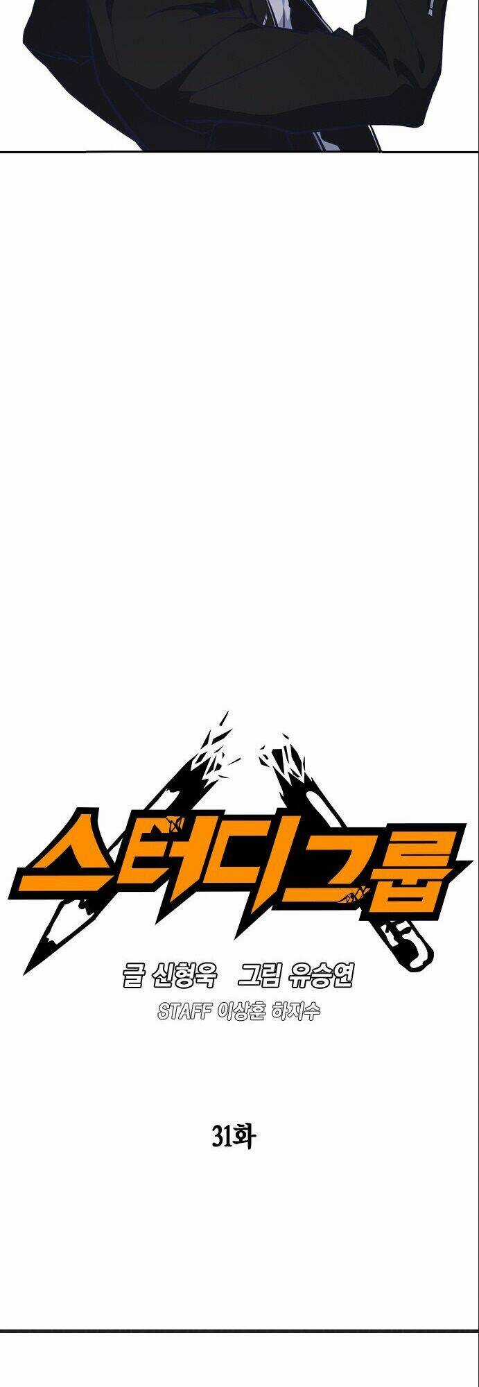 Học Nhóm - Study Group - Chapter 31 - Trang 9