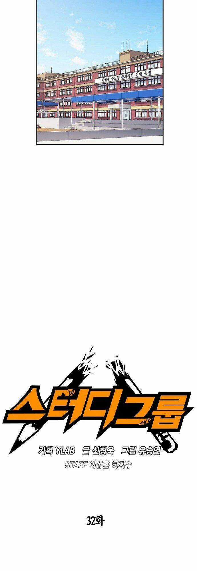 Học Nhóm - Study Group - Chapter 32 - Trang 16