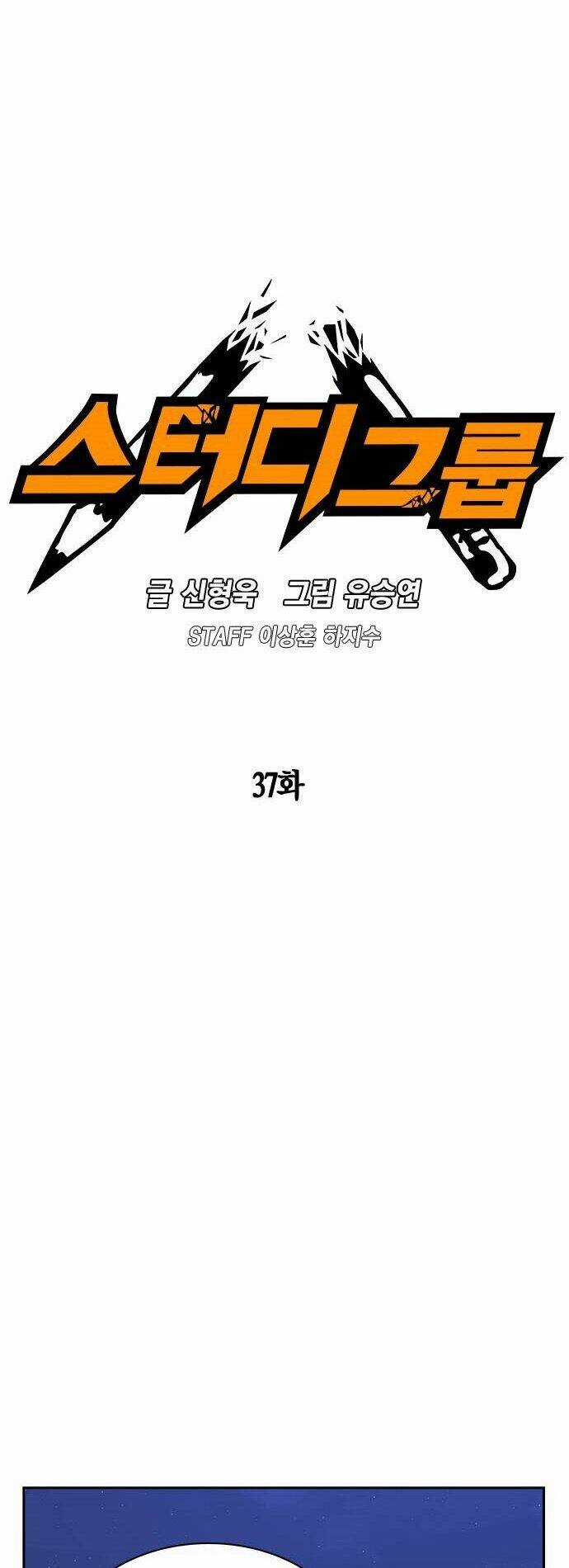 Học Nhóm - Study Group - Chapter 37 - Trang 15