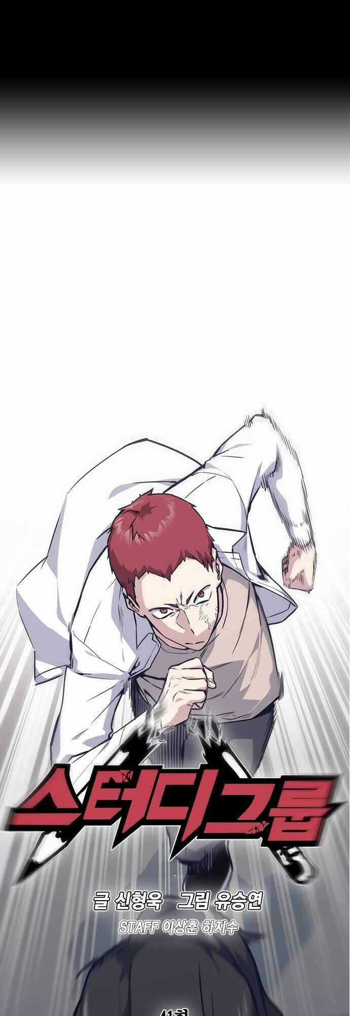 Học Nhóm - Study Group - Chapter 41 - Trang 2