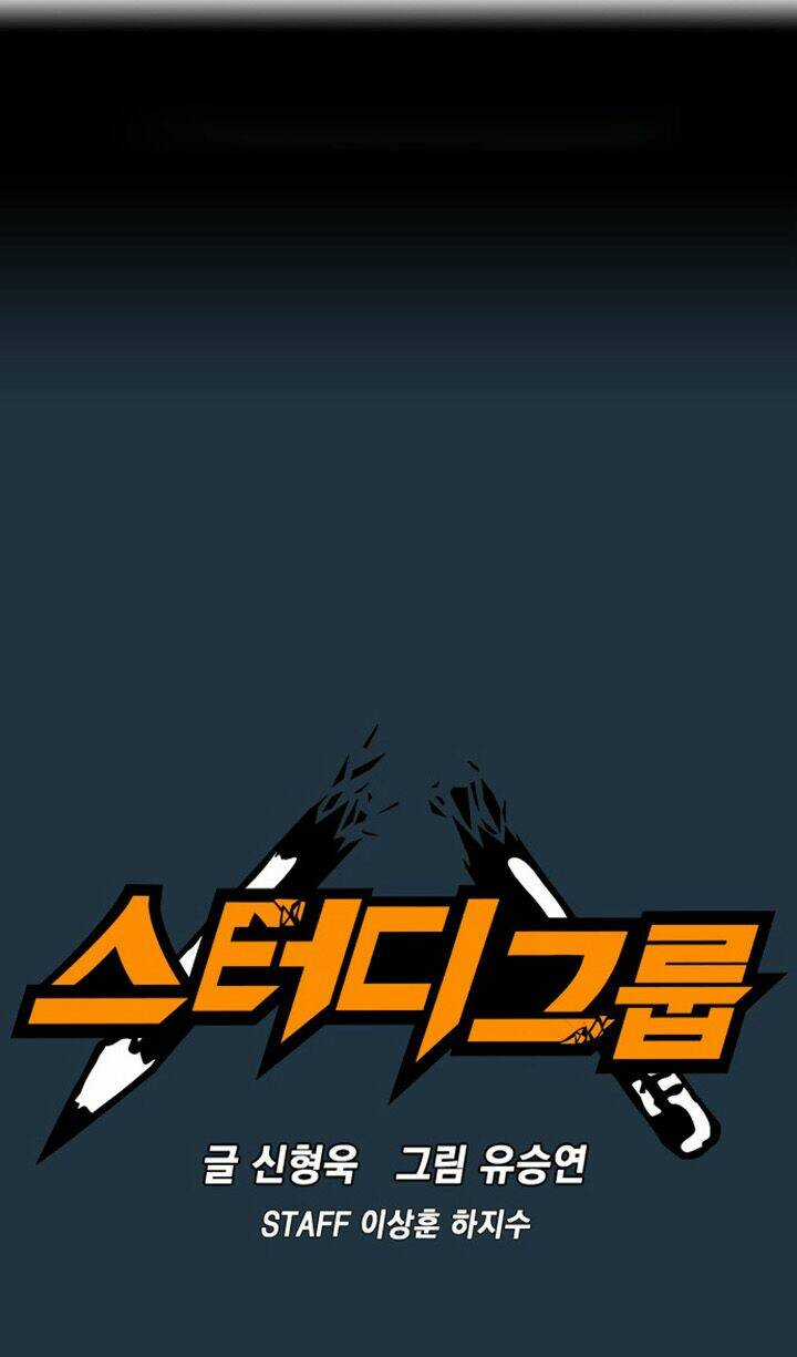 Học Nhóm - Study Group - Chapter 46 - Trang 2