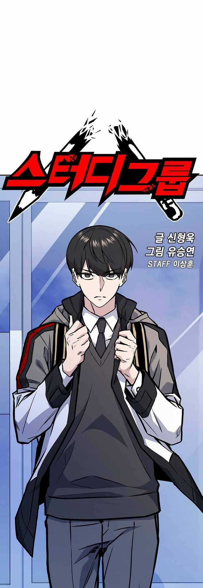 Học Nhóm - Study Group - Chapter 48 - Trang 9