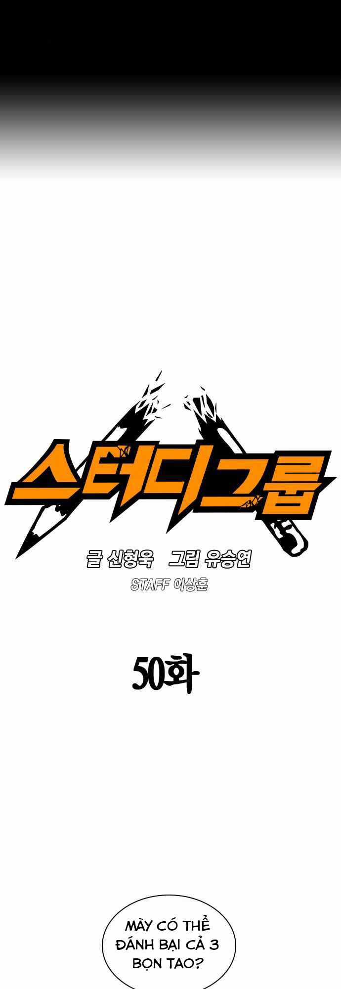 Học Nhóm - Study Group - Chapter 50 - Trang 2