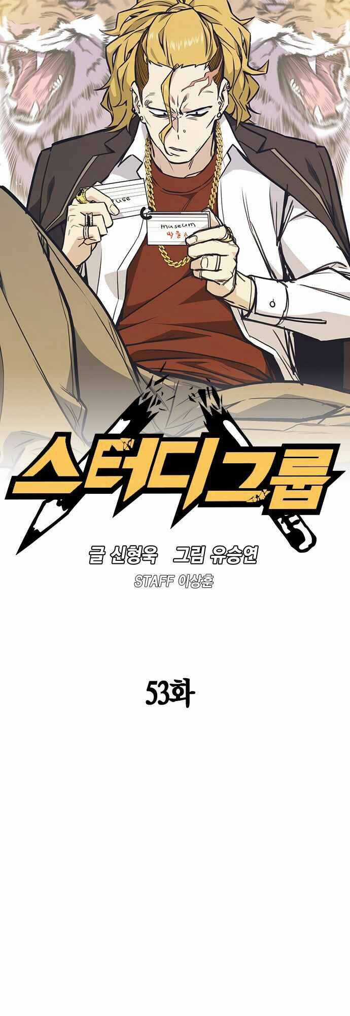 Học Nhóm - Study Group - Chapter 53 - Trang 8