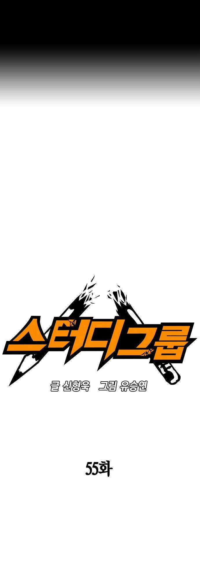 Học Nhóm - Study Group - Chapter 55 - Trang 3