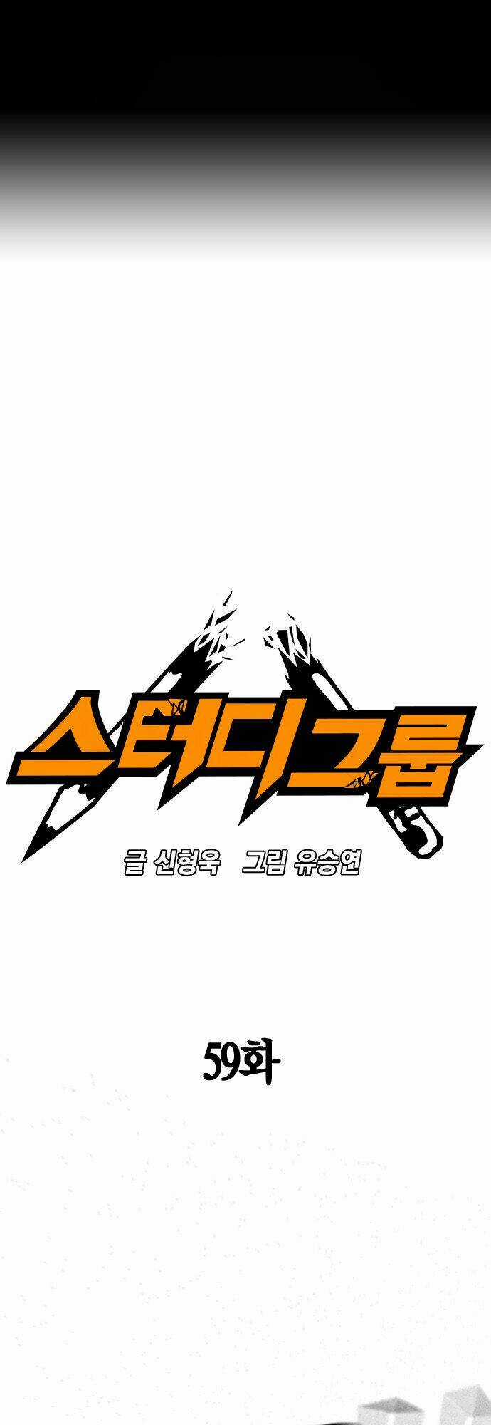 Học Nhóm - Study Group - Chapter 59 - Trang 3