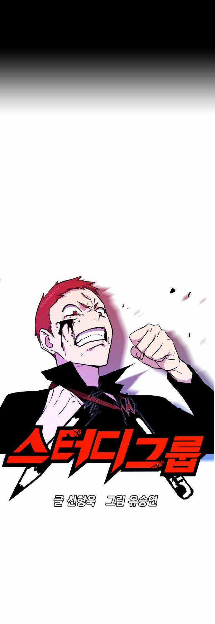 Học Nhóm - Study Group - Chapter 60 - Trang 3