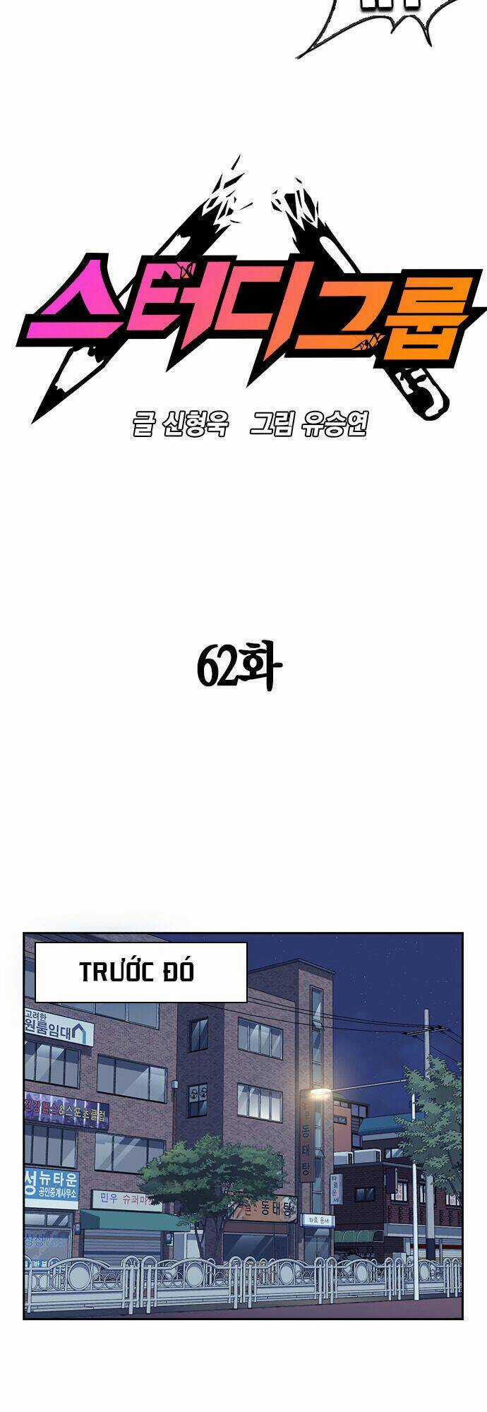 Học Nhóm - Study Group - Chapter 62 - Trang 5