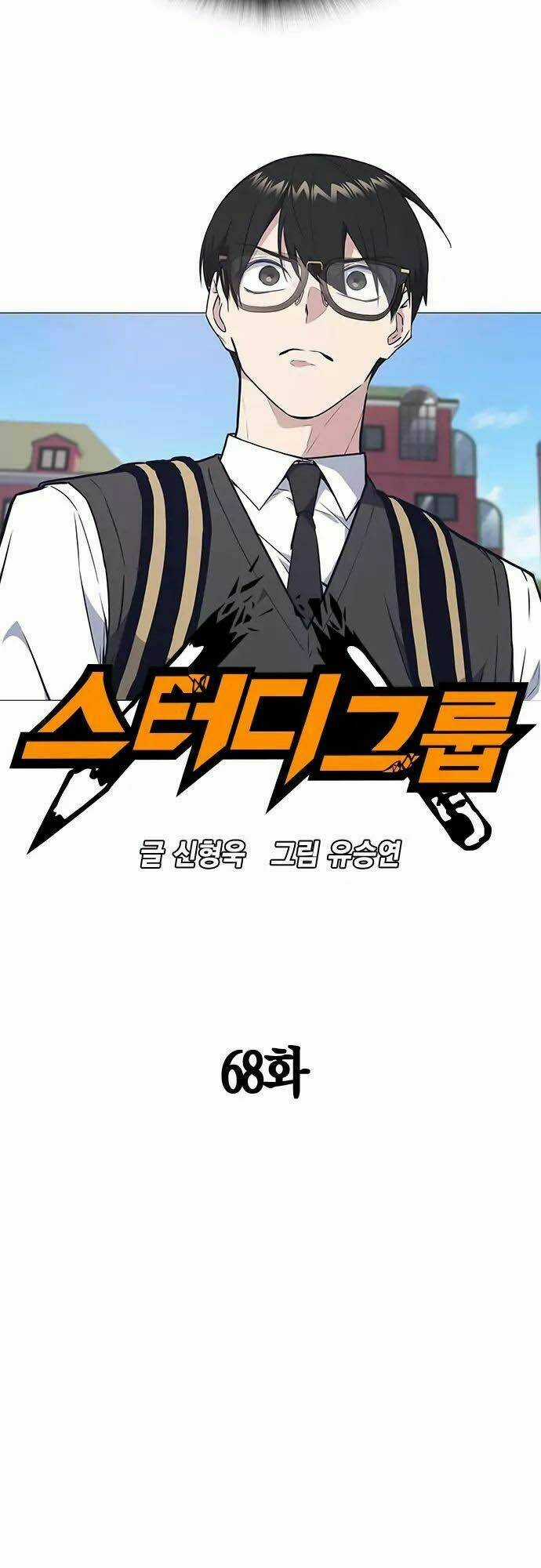 Học Nhóm - Study Group - Chapter 68 - Trang 4