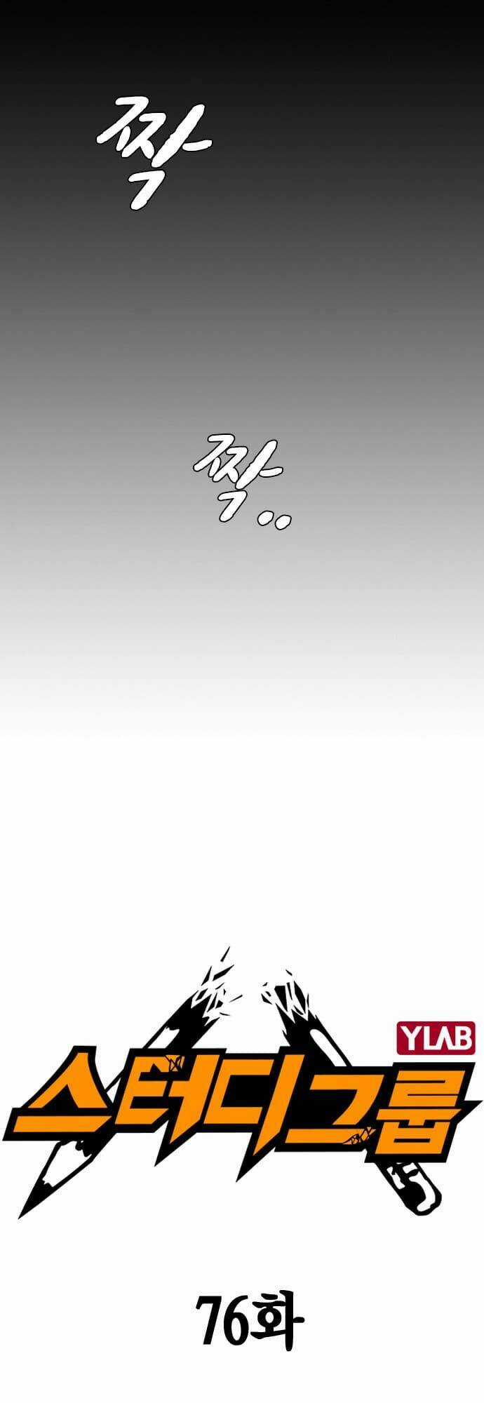 Học Nhóm - Study Group - Chapter 76 - Trang 5