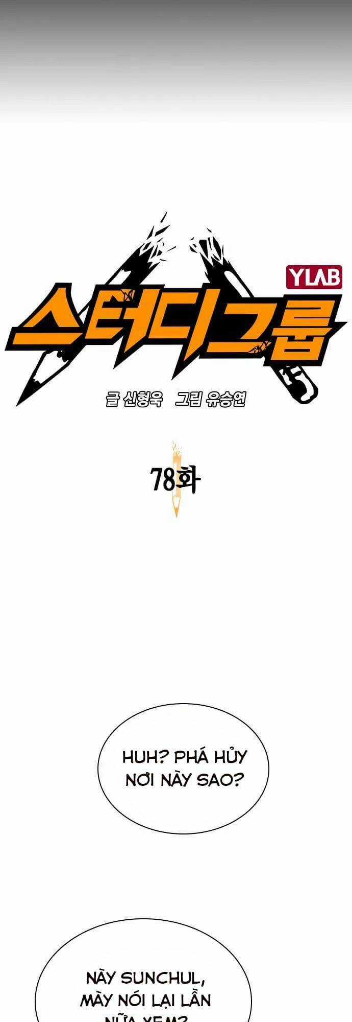 Học Nhóm - Study Group - Chapter 78 - Trang 5