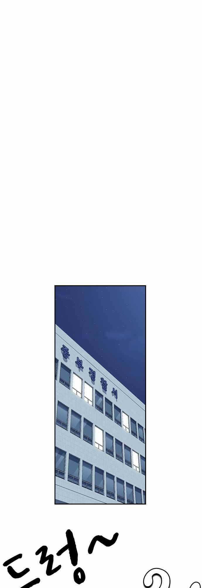 Học Nhóm - Study Group - Chapter 87 - Trang 27