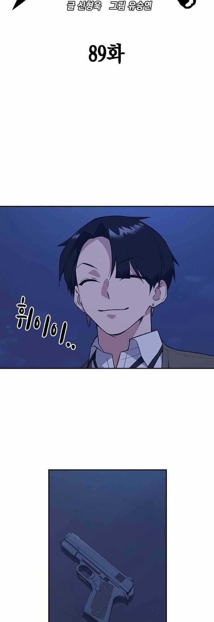 Học Nhóm - Study Group - Chapter 89 - Trang 7