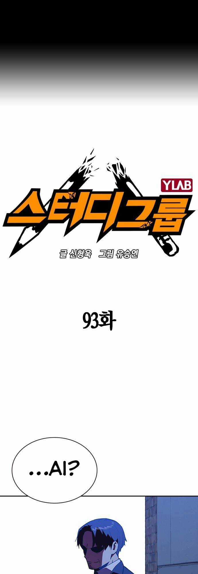 Học Nhóm - Study Group - Chapter 93 - Trang 2