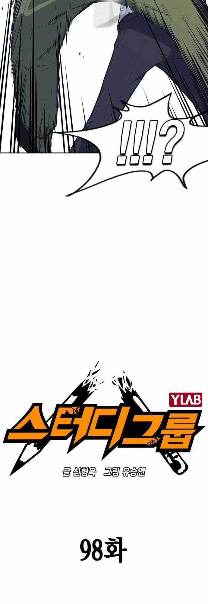 Học Nhóm - Study Group - Chapter 98 - Trang 6