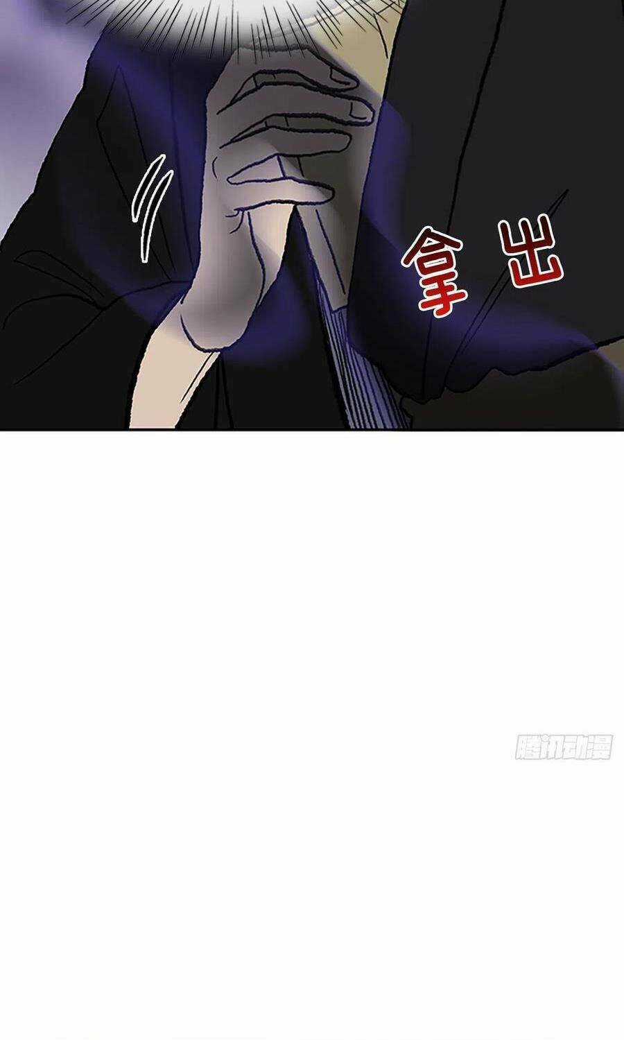 Học Sĩ Tái Sinh - Chapter 197 - Trang 11