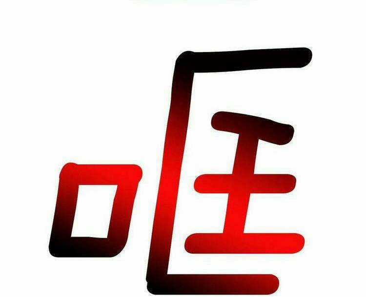 Học Sĩ Tái Sinh - Chapter 211 - Trang 25