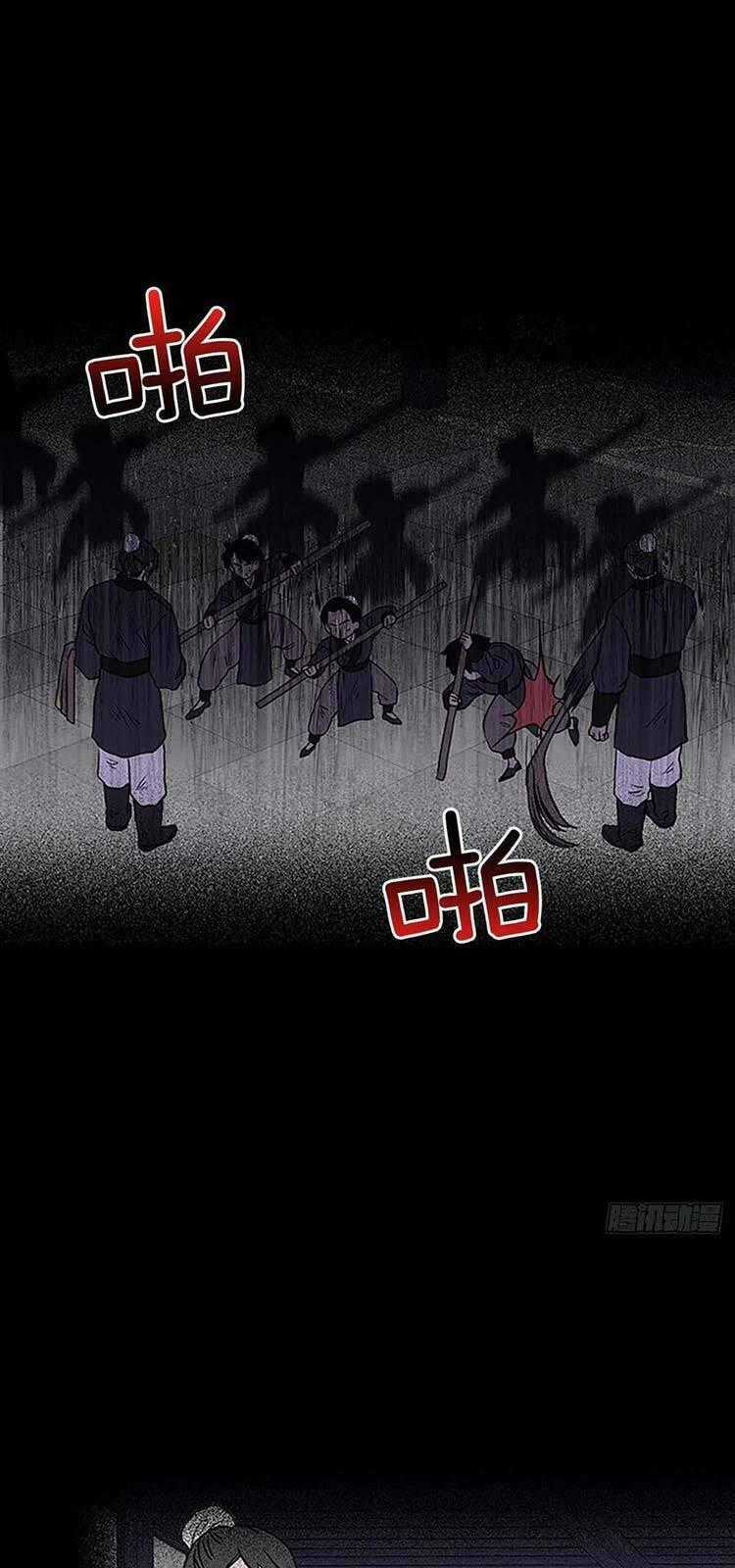 Học Sĩ Tái Sinh - Chapter 225 - Trang 1