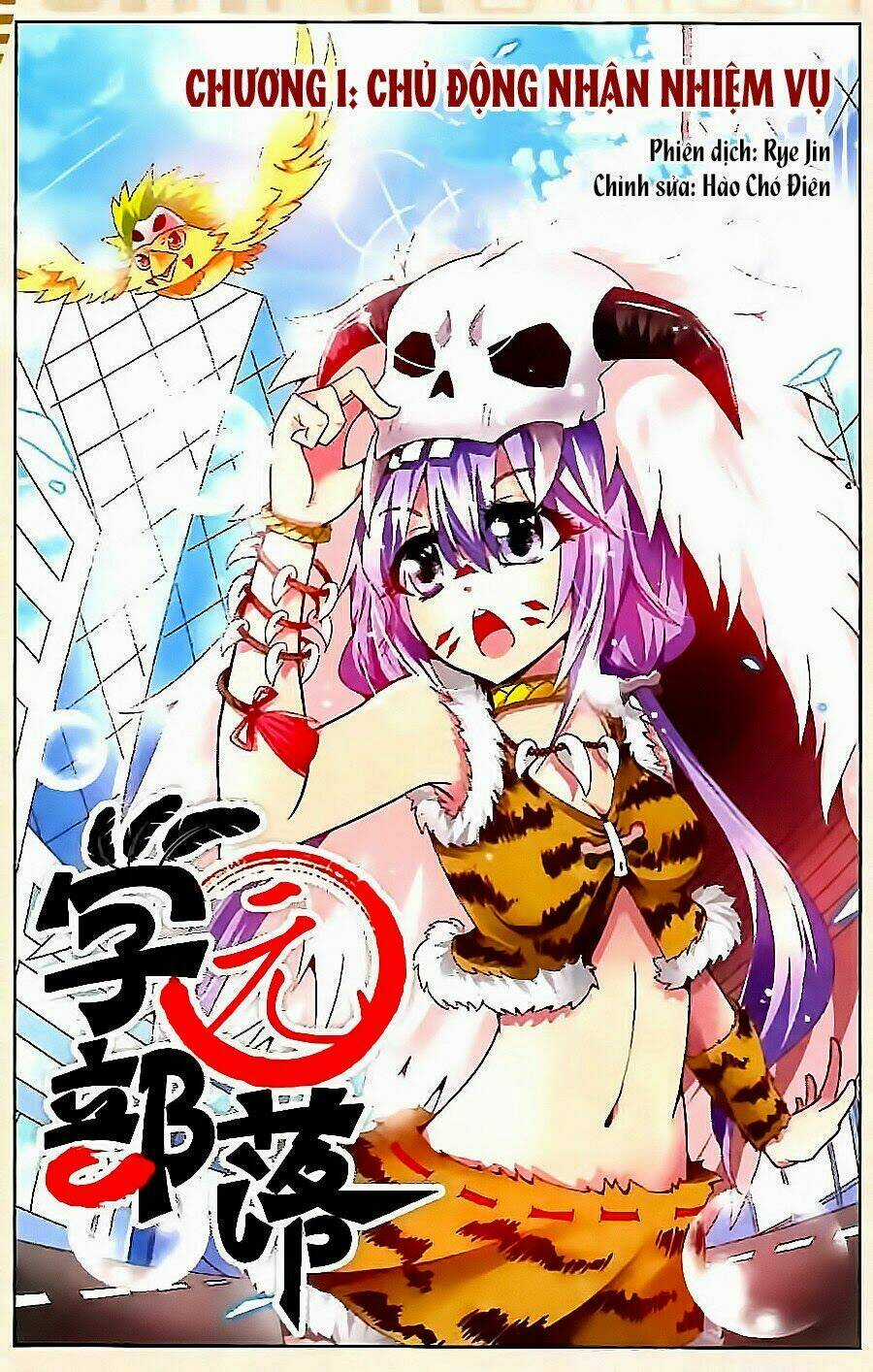 Học Viên Bộ Lạc - Chapter 1 - Trang 1