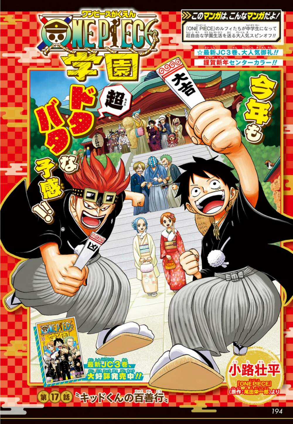 Học Viện One Piece - Chapter 17 - Trang 2