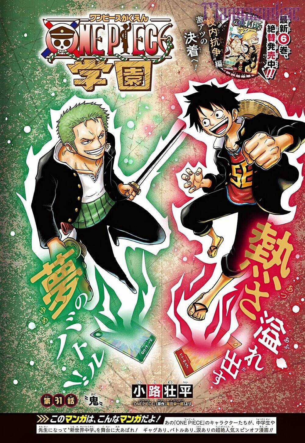 Học Viện One Piece - Chapter 31 - Trang 1