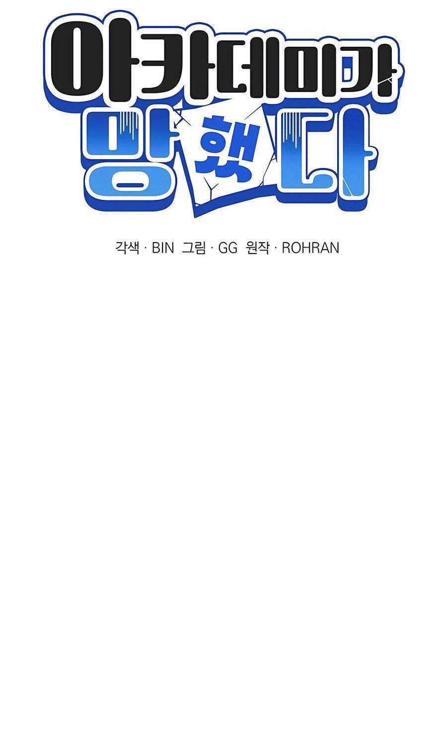 Học Viện Phá Sản - Chapter 11 - Trang 18