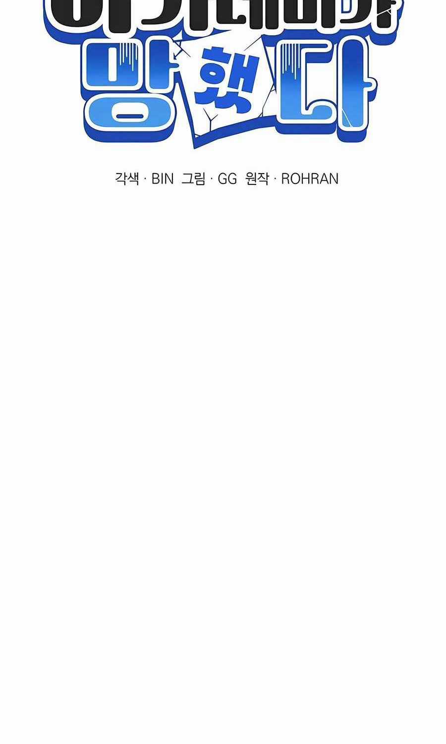 Học Viện Phá Sản - Chapter 12 - Trang 27