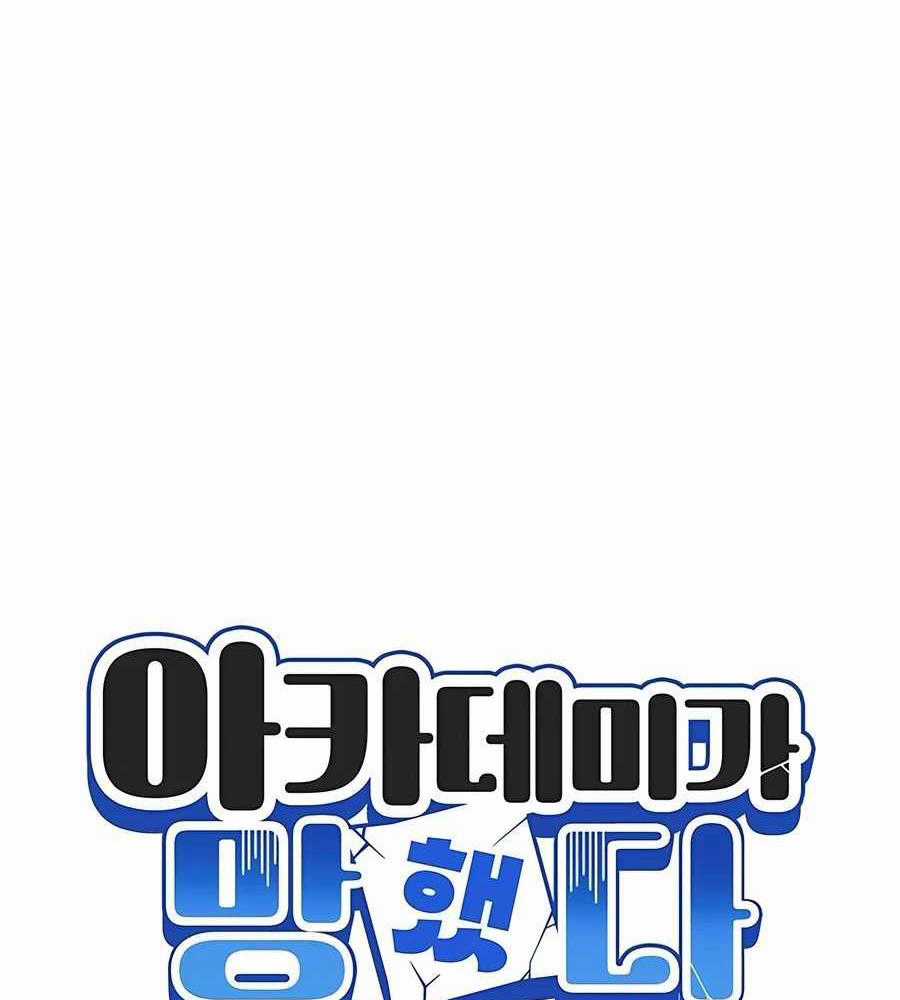 Học Viện Phá Sản - Chapter 13 - Trang 40