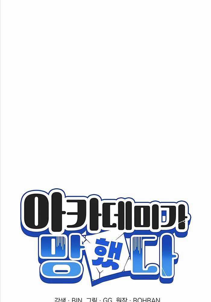 Học Viện Phá Sản - Chapter 14 - Trang 41